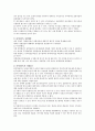 타당도를 정의하고 타당도의 저해요인을 설명하고 저해요인을 통제하는 방법에 관하여 설명하시오 2페이지
