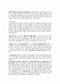 제가 한번 읽어보겠[독후감14] 82년생 김지영(조남주 지음)이해 공감이 필요한 사회 2페이지