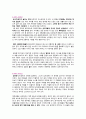 제가 한번 읽어보겠[독후감14] 82년생 김지영(조남주 지음)이해 공감이 필요한 사회 3페이지