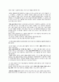 제가 한번 읽어보겠[독후감14] 82년생 김지영(조남주 지음)이해 공감이 필요한 사회 4페이지