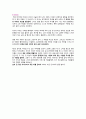 제가 한번 읽어보겠[독후감14] 82년생 김지영(조남주 지음)이해 공감이 필요한 사회 6페이지