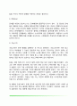 [사고와 문제해결] 문제해결의 단계와 책략 및 장애 창의적 문제해결 유머의 이해 추론 사고의 정의와 분류 5페이지