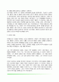 [사고와 문제해결] 문제해결의 단계와 책략 및 장애 창의적 문제해결 유머의 이해 추론 사고의 정의와 분류 7페이지