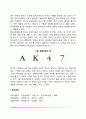 [사고와 문제해결] 문제해결의 단계와 책략 및 장애 창의적 문제해결 유머의 이해 추론 사고의 정의와 분류 9페이지