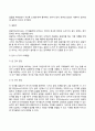영아기 인지발달 및 심리사회적 발달(인지능력발달 언어발달 정서발달 애착발달 사회성 발달) 4페이지