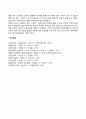 영아기 인지발달 및 심리사회적 발달(인지능력발달 언어발달 정서발달 애착발달 사회성 발달) 8페이지