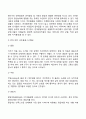 영아기 발달특징 8페이지