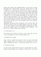 영아기 발달특징 11페이지