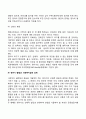 영아기 발달특징 13페이지