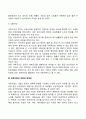 기업의 경제적 환경 4페이지
