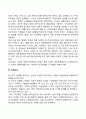 기업의 경제적 환경 5페이지