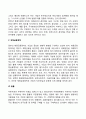 기업의 경제적 환경 6페이지