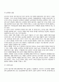 유아기 발달특성 7페이지