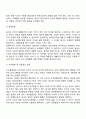 유아기 발달특성 8페이지