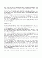 아동기 발달특성 3페이지