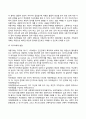 아동기 발달특성 6페이지