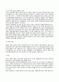 아동기 발달특성 7페이지