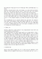 아동기 발달특성 9페이지
