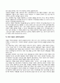아동기 발달특성 10페이지