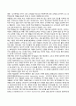 아동기 발달특성 11페이지
