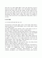 영아기 신체운동발달 및 인지발달 5페이지