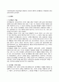 [사회복지] 사회복지실천의 중심개념인 환경속의 인간에 대하여 인간행동과 사회환경의 중요성에 대하여 논하세요 2페이지