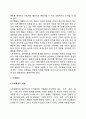 [사회복지] 사회복지실천의 중심개념인 환경속의 인간에 대하여 인간행동과 사회환경의 중요성에 대하여 논하세요 3페이지