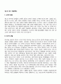 청소년 후기 발달특징 2페이지