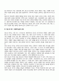 청소년 후기 발달특징 5페이지
