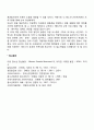 청소년 후기 발달특징 6페이지