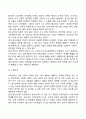 청소년기 신체발달 및 인지발달 특성 5페이지