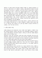 성인초기 성인중기 심리사회정서발달 3페이지