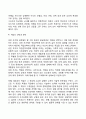 성인초기 성인중기 심리사회정서발달 4페이지