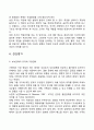 성인초기 성인중기 심리사회정서발달 5페이지