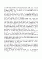 성인초기 성인중기 심리사회정서발달 6페이지
