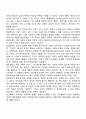인간 발달단계의 특징과 발달의 원리에 대해서 서술하시오 ( 발달의 원리, 단계의 특징과 과제, 영향요인 ) 5페이지