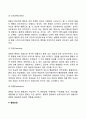 인간발달의 개념 9페이지