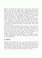 인간발달의 개념 10페이지