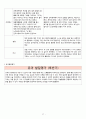 2018년 만3세 7월 8월 9월 10월  통합지표관찰일지+부모면담일지+발달평가 종합 18명분 27페이지