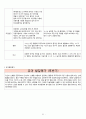 2018년 만3세 7월 8월 9월 10월  통합지표관찰일지+부모면담일지+발달평가 종합 18명분 51페이지