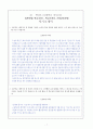 [★대학입시자료]합격생의 유형별 자기소개서 학업계획서 예시(+추천서 +면접 +논술)[대학 대학원] 2페이지