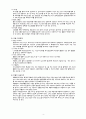 응급실 토혈 hematemesis case study 4페이지
