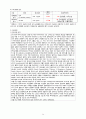 응급실 토혈 hematemesis case study 14페이지