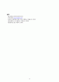 요관결석 case study 19페이지