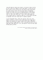 마시멜로실험 소감문 2페이지
