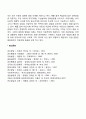 인간발달에 대한 쟁점 2페이지