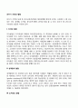유아기 사회성 발달(자아발달 성역할발달 도덕성 발달 친사회적 행동 발달 공격성 발달) 2페이지