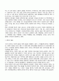영아기 사회정서발달(사회성 발달 정서발달 애착발달) 3페이지