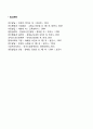 영아기 언어발달 3페이지
