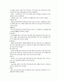 옥외광고분석 4페이지